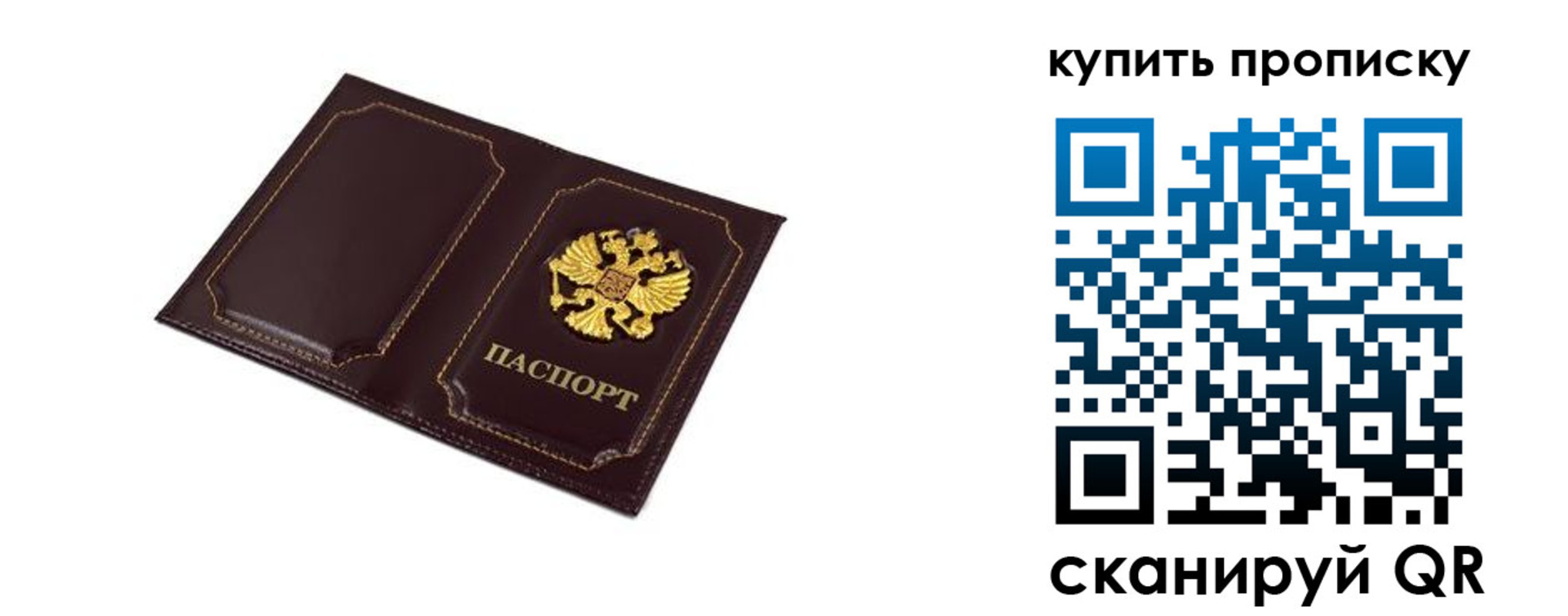 купить прописку в Мыски
