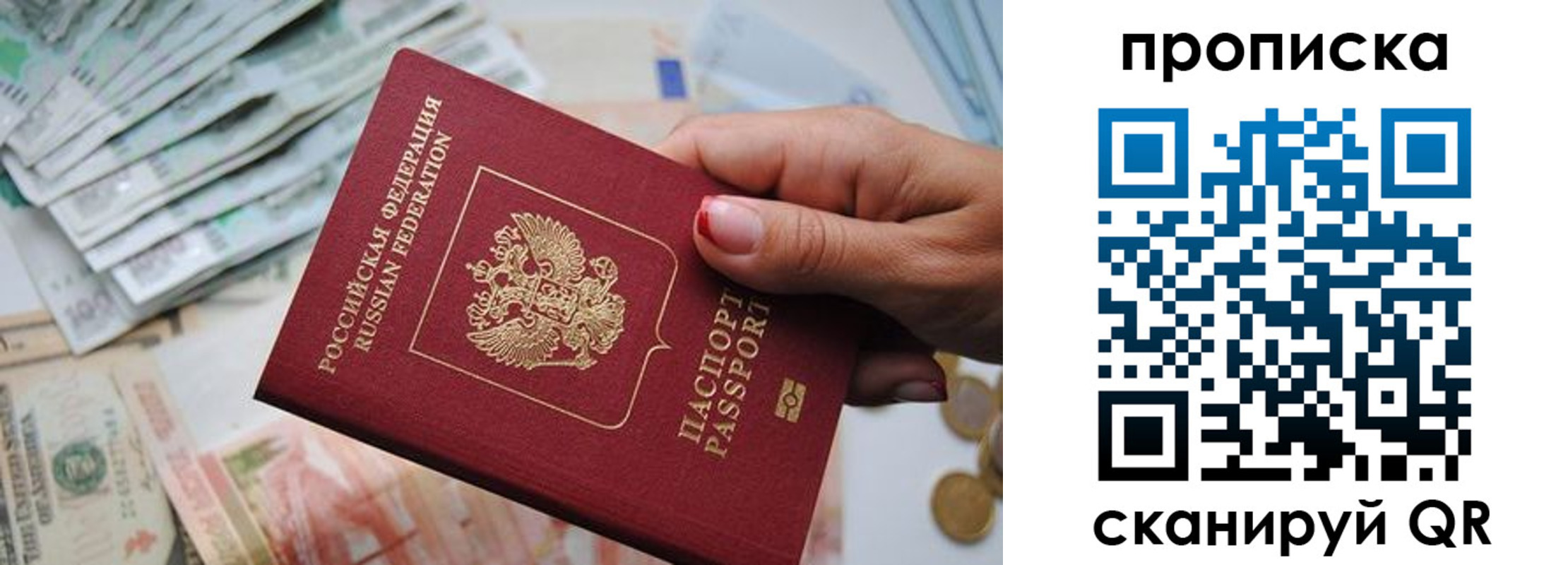 прописка для кредита в Мыски
