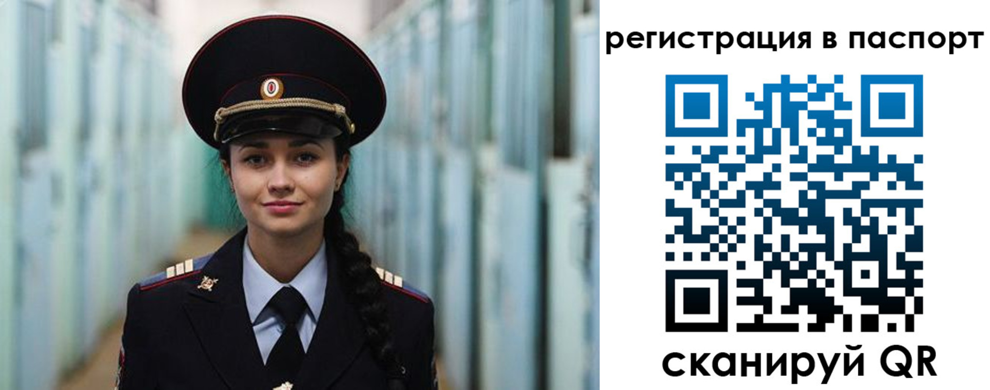 временная регистрация в квартире в Мыски